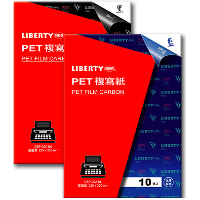 Liberty 利百代 CBP-002 PET A4複寫紙 單面 10張入 235×330mm