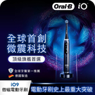 德國百靈Oral-B-iO9微震科技電動牙刷 (微磁電動牙刷)-黑色