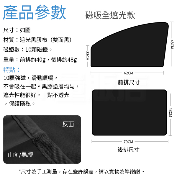 汽車磁吸遮陽簾 汽車遮陽簾 汽車防曬 隔熱遮陽 鈦銀布/全遮光款 降溫 防曬 車用 product thumbnail 8