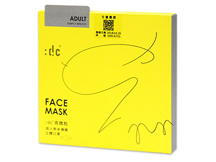 :dc克微粒 奈米薄膜 立體口罩-成人/兒童