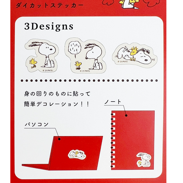 小禮堂 Snoopy 透明裝飾貼紙 (米互動款) 4521417-299864 product thumbnail 2