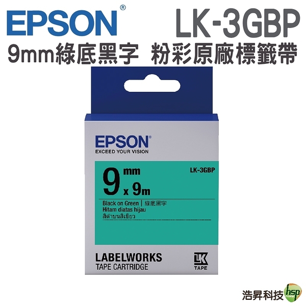 EPSON LK-3GBP 粉彩系列綠底黑字標籤帶 寬度9mm