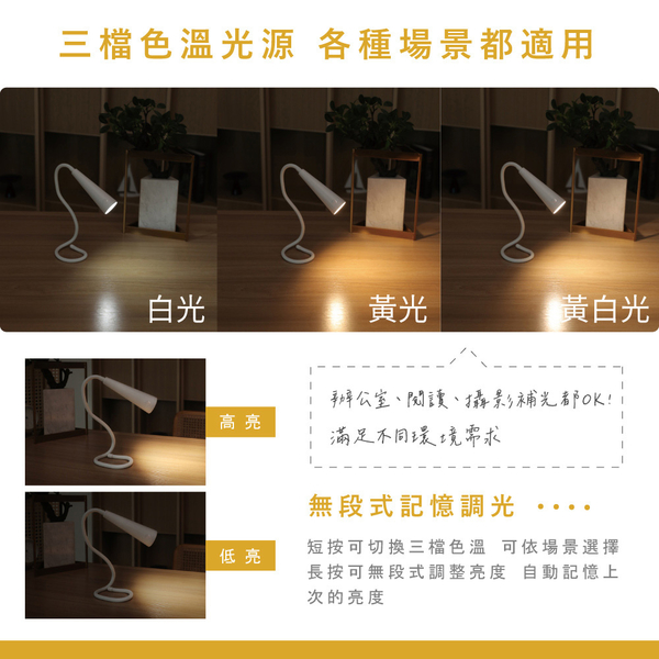 KINYO 多功能創意360°彎曲軟管LED燈 LED-6534 product thumbnail 5