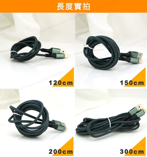 CityBoss勇固系列 for iPhone/iPad Lightning 編織耐彎折快速充電線-300cm product thumbnail 6