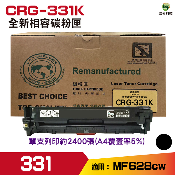 for CRG-331 331 黑 相容碳粉匣 MF8280cw MF628cw
