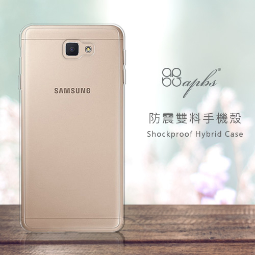 Samsung Galaxy J7 Prime 防震雙料手機殼 product thumbnail 2