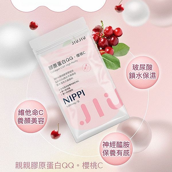 親親 JIUJIU NIPPI膠原蛋白粉(櫻桃C)100g【小三美日】空運禁送 DS020981