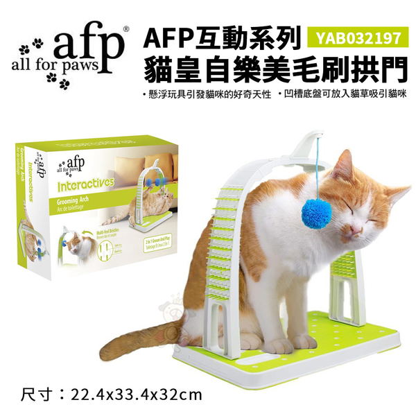 AFP互動系列-貓皇自樂美毛刷拱門YAB032197 互動式逗貓玩具『寵喵樂旗艦店』