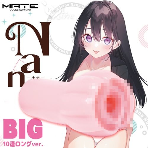 自慰套 名器 日本MATE．Nana BIG 10連段連折超絕刺激真空緊緻進化自慰器