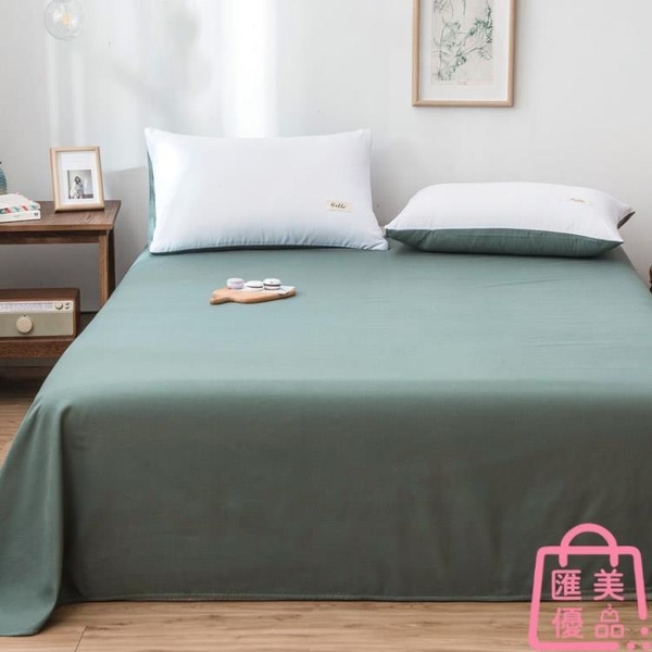 單件雙人床罩 素色水洗棉床單1.5米1.8米2米單人床包【匯美優品】