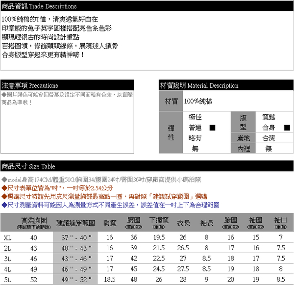 圓領T--簡約休閒復古亮眼印章感兔子英字印圖短袖上衣(黑.藍XL-5L)-T193眼圈熊中大尺碼 product thumbnail 10