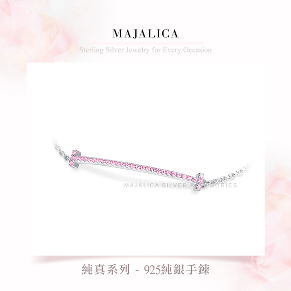 925純銀手鍊 Majalica 純真美好 送刻字 一字 手鍊 product thumbnail 2