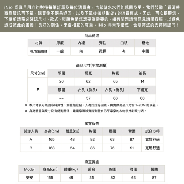 短袖上衣 現貨 拼接風 前短後長口袋造型 短袖上衣 iNio衣著美學 CCW1120 product thumbnail 10