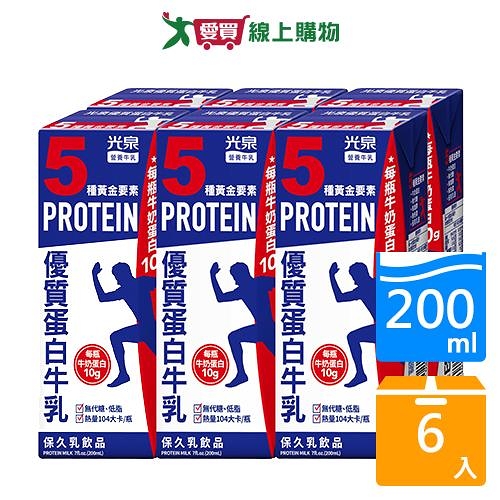 光泉優質蛋白牛乳原味200ML x6入【愛買】