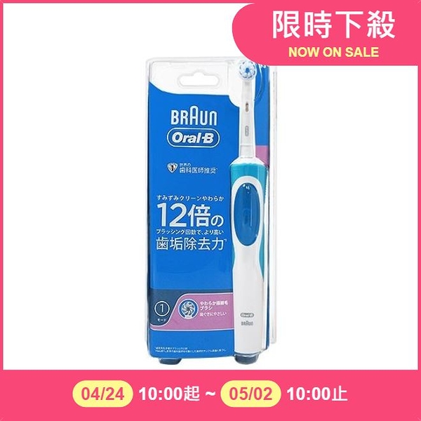 Oral-B 歐樂B 德國百靈動感超潔電動牙刷(D12013A)1支入【小三美日】D380108