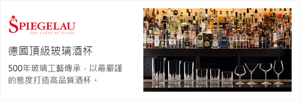 德國Spiegelau Perfect Serve 調酒組合-12件入(彩盒裝)《WUZ屋子》調酒杯 酒杯 product thumbnail 2