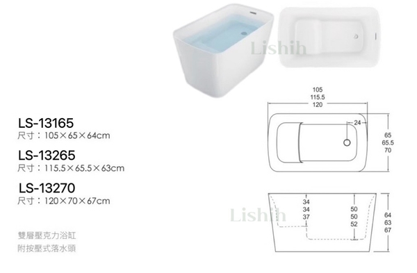 【麗室衛浴】BATHTUB WORLD 雙層壓克力浴缸 LS-13165/ LS-13265/ LS-13270 product thumbnail 2