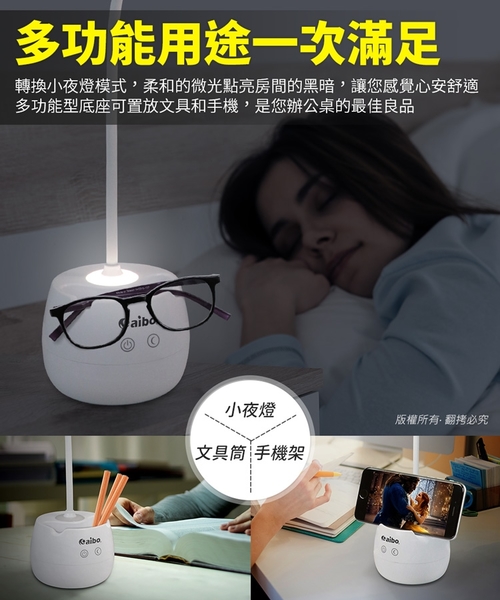 aibo USB充電式 三段光+小夜燈 LED觸控檯燈(LI-20) product thumbnail 5