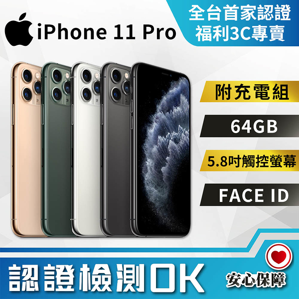 iphone 11 64gb - FindPrice 價格網2023年9月精選購物推薦