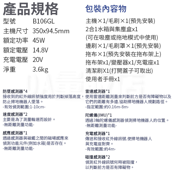 小米 掃拖機器人 S10 Xiaomi 台灣版 保固一年 掃地機器人 product thumbnail 10