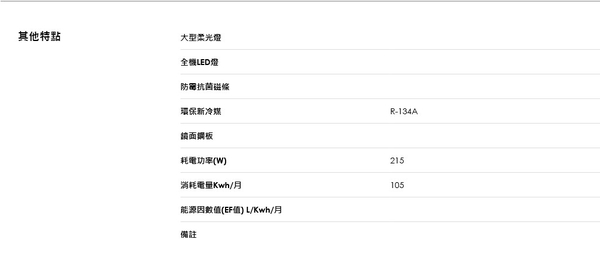 ↙0利率↙TECO東元 RL520W 臥式冷凍櫃520L【南霸天電器百貨】