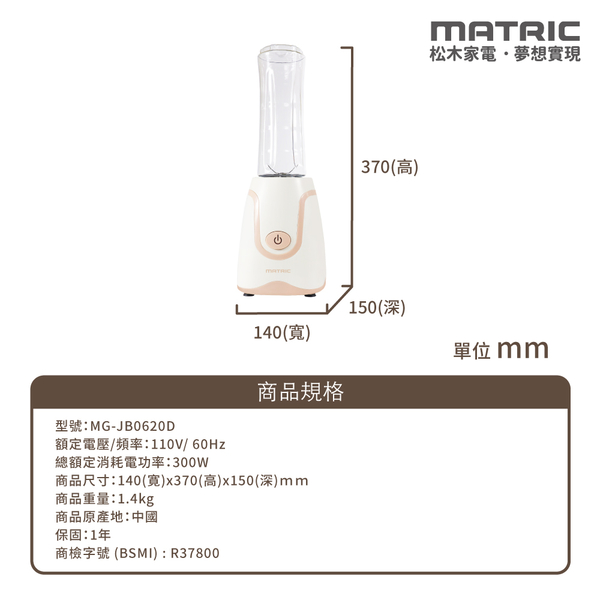 MATRIC松木 冰沙纖活304不鏽鋼刀頭果汁機(600ml雙杯組) MG-JB0620D product thumbnail 9