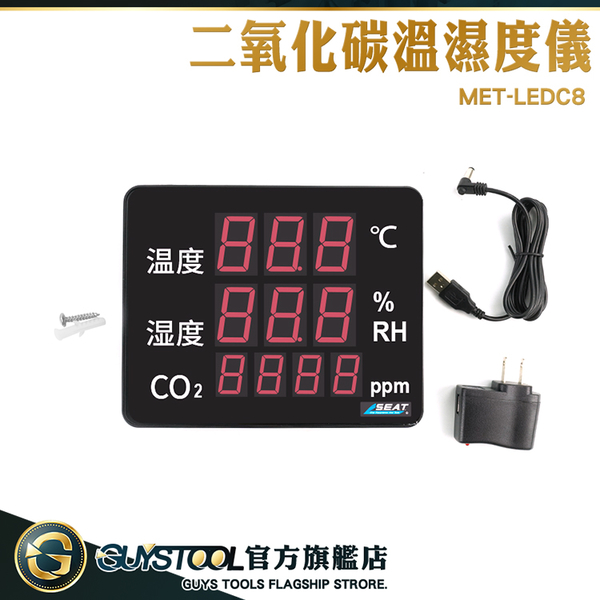 GUYSTOOL 二氧化碳偵測器 多功能溫濕度計 MET-LEDC8 溫濕度顯示器 co2溫濕度顯示計 空氣濃度檢測儀 product thumbnail 3