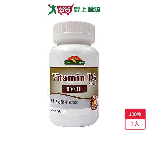 培恩活力維生素D3 800IU 軟膠囊120粒【愛買】