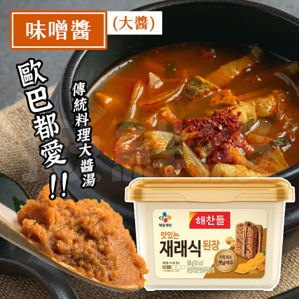 韓國 CJ 韓式 味噌醬 500g 包飯醬 黃醬 大醬 豆瓣醬 烤肉 product thumbnail 5