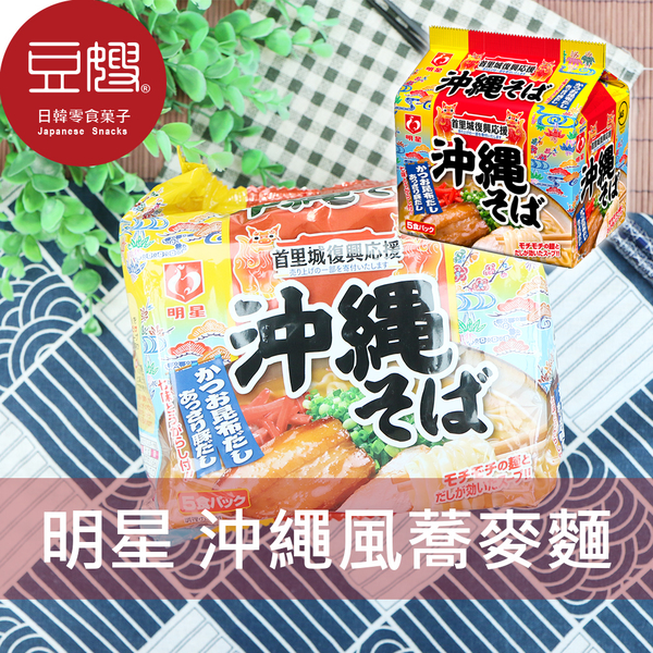 【豆嫂】日本泡麵 明星 沖繩風蕎麥拉麵(五入)