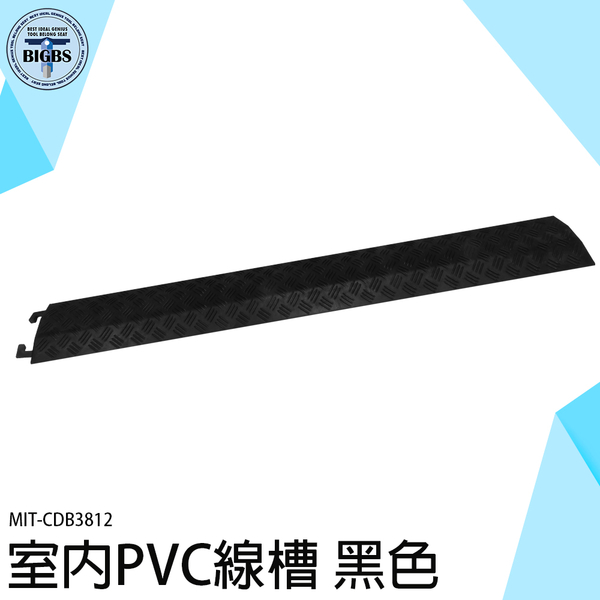 《利器五金》pvc配線槽 電纜過路保護板 跳動路面 道路減速 快速出貨 自由拼接 壓線槽 MIT-CDB3812