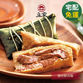 *【南門市場立家肉粽】湖州鮮肉粽(200gx5入)