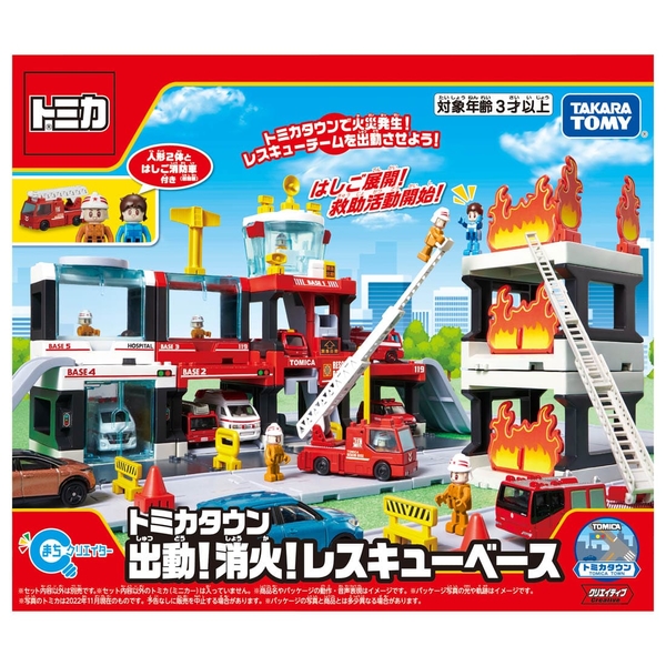《 TAKARA TOMY 》TOMIC新城鎮-消防基地 / JOYBUS玩具百貨