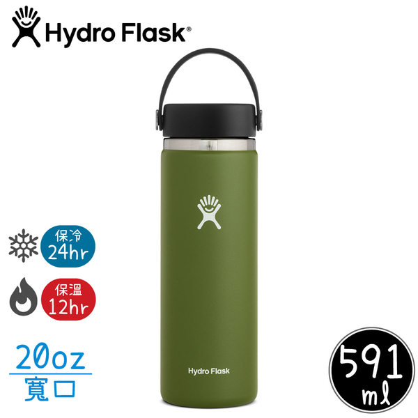 【Hydro Flask 美國 寬口真空保溫鋼瓶20oz《橄欖綠》】FW20BTS/保溫杯/隨身杯/水壺/單手杯