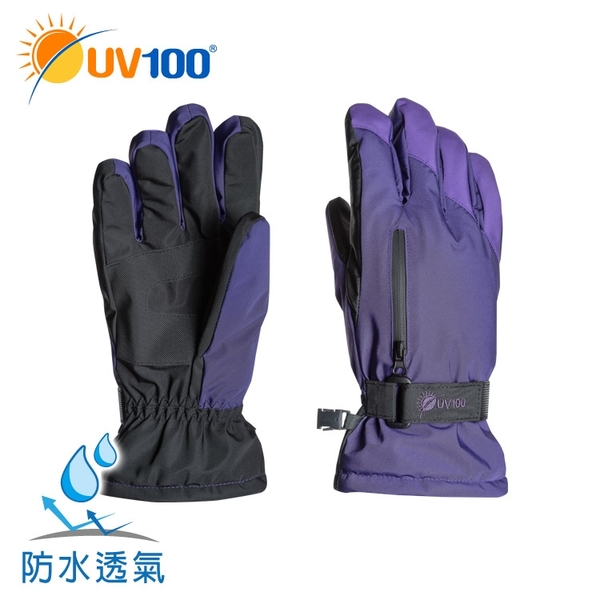 UV100 防曬 抗UV 防水極暖加厚手套-貼心口袋
