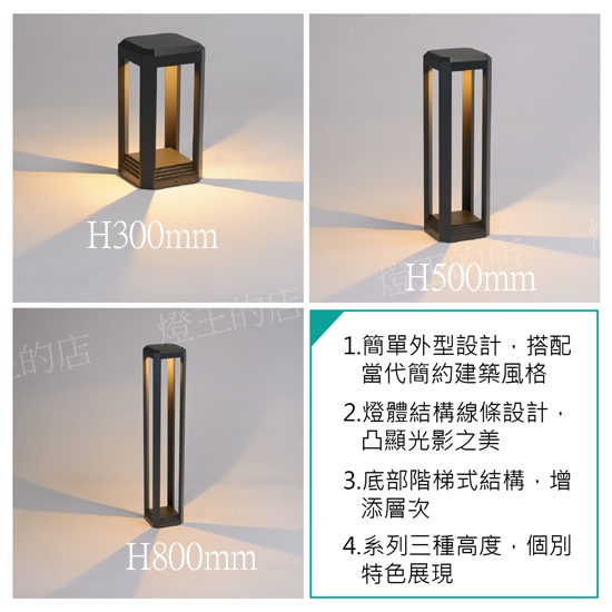 【燈王的店】舞光 LED 13W 50CM 亨利草皮燈 庭園燈 戶外燈 防水驅動器 3000K 全電壓 OD-3180-50 product thumbnail 2