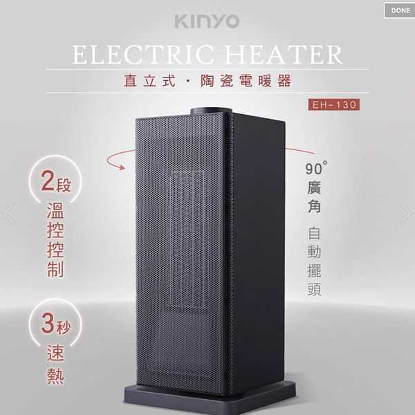 【KINYO】直立式陶瓷電暖器 (EH-130)