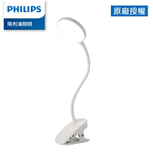 【Philips 飛利浦】66149 酷炫充電夾燈(PD045)