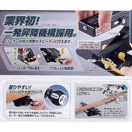 [ 家事達 ] 日本Makita-- 牧田 A-47450 升降台 長尺寸裁切專用 升降平台 product thumbnail 3