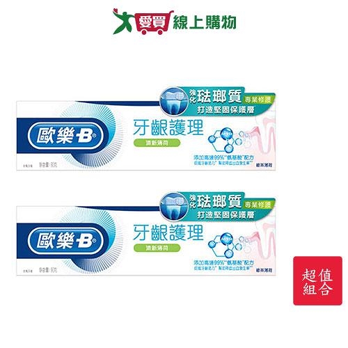 歐樂B專業牙齦護理牙膏清新薄荷90g x 2入【愛買】