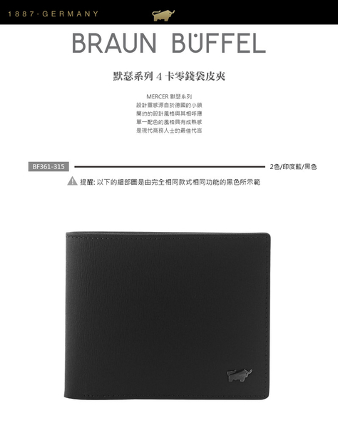 BRAUN BUFFEL 小金牛 皮夾 默瑟系列 4卡 零錢袋 短夾 男夾 BF361-315 得意時袋 product thumbnail 3