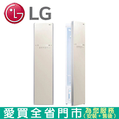 LG樂金 Styler蒸氣電子衣櫥E523IR (亞麻紋象牙白)配送+安裝【愛買】