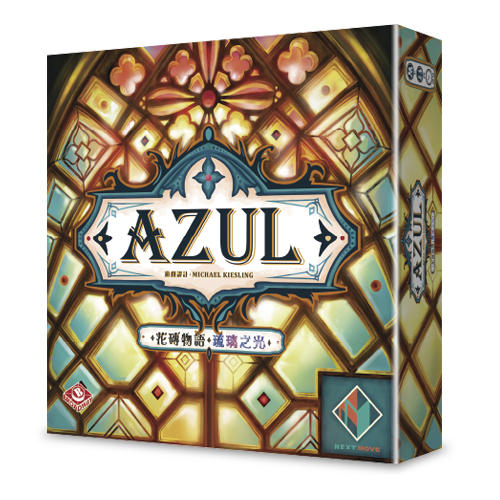 『高雄龐奇桌遊』 花磚物語 琉璃之光 Azul:Stained Glass of Sintra 繁體中文版 正版桌上遊戲專賣店