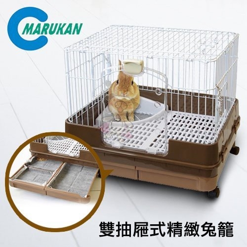 【MK-ML-99】【免運】日本Marukan雙抽屜式精緻兔籠『寵喵樂旗艦店』
