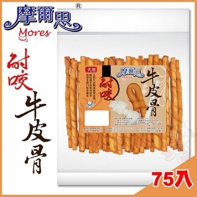 『寵喵樂旗艦店』摩爾思Mores《耐咬牛皮骨-煙燻味麻花棒》75入