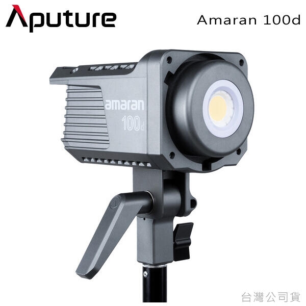 EGE 一番購】Aputure【Amaran 100d X2套裝組｜高亮白光版】COB棚內LED持續燈【公司貨】