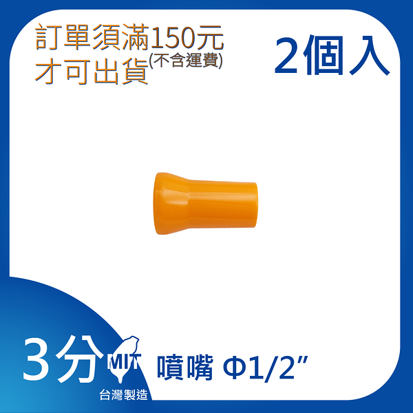 【日機】日本監製 口徑1/2” 萬向竹節管 噴水管 噴油管 萬向蛇管 適用各類機床 83034(2顆/組)