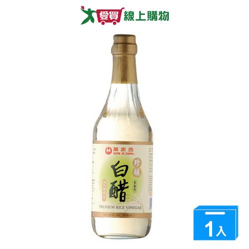 萬家香 珍釀造白醋(600ML)【愛買】