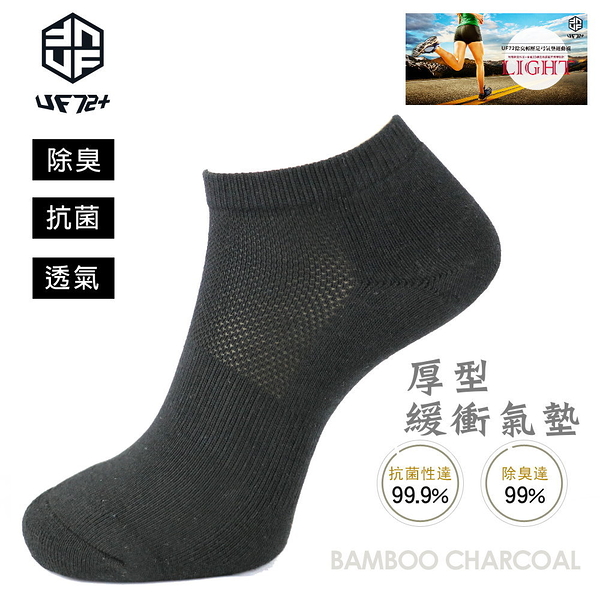 [UF72]UF923(女)20-24/3D消臭超厚底中壓運動船襪
