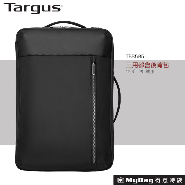 Targus 後背包 Urban Convertible 15.6吋 電腦包 筆電包 都會 雙肩包 黑色 TBB595 得意時袋